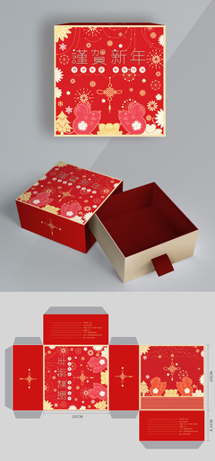 原創(chuàng)插畫(huà)新年禮盒剪紙風(fēng)鼠年禮盒包裝設(shè)計(jì)矢量圖免費(fèi)下載_psd格式_編號(hào)35431720