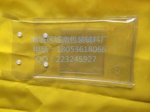 濰坊城南包裝輔料廠 專業定制PVC透明包裝袋，滿足多行業需求