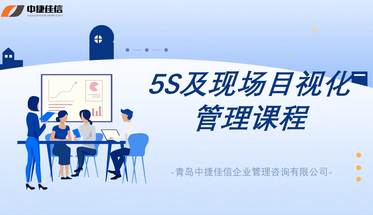 車(chē)間5S及現(xiàn)場(chǎng)目視化管理提升策略與市場(chǎng)調(diào)查