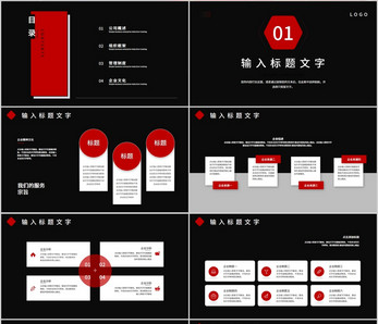 天際之翼 極簡(jiǎn)設(shè)計(jì)，非凡視野——2024新款簡(jiǎn)約風(fēng)無(wú)人機(jī)產(chǎn)品宣傳PPT模板